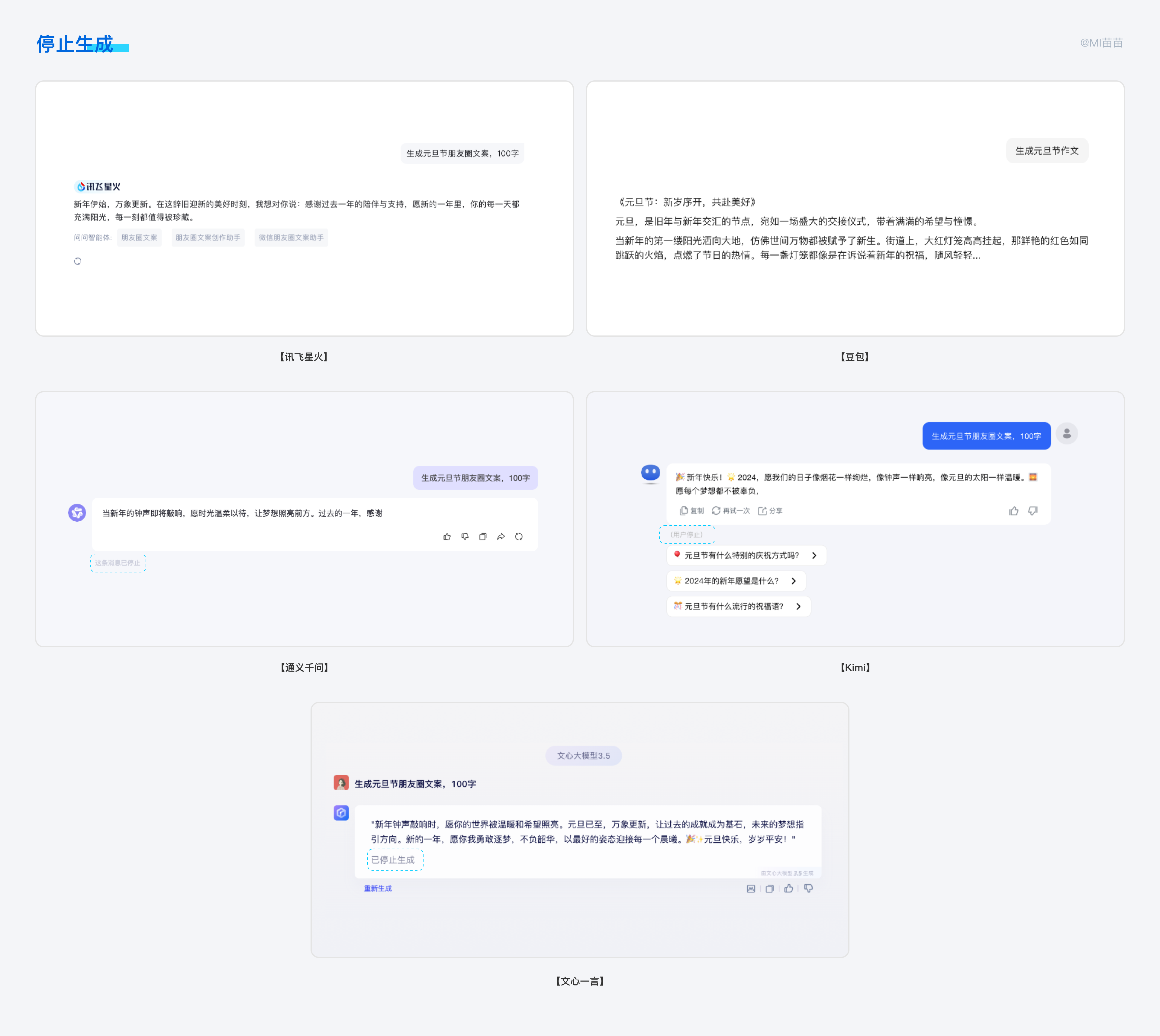 AI 对话类产品的分析与思考(图ZMTQ5NTg3MTI=) - 观点 - 站酷设计师MI苗苗原创素材 - 站酷ZCOOL
