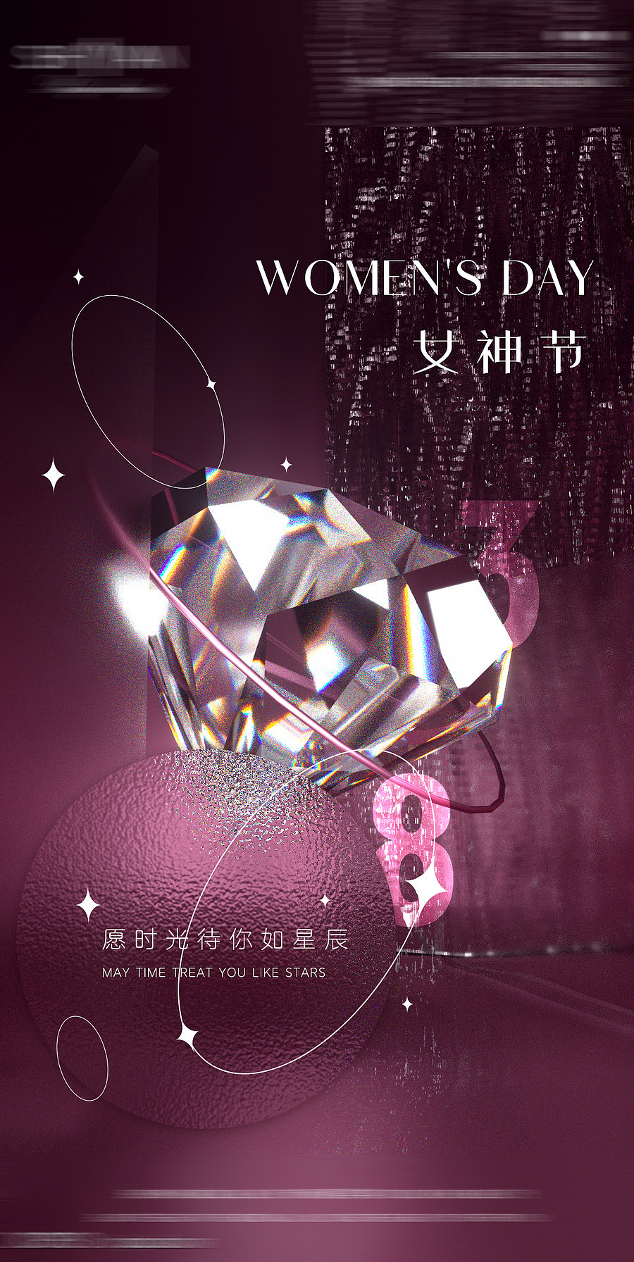 38妇女节女神节海报合集【源文件】