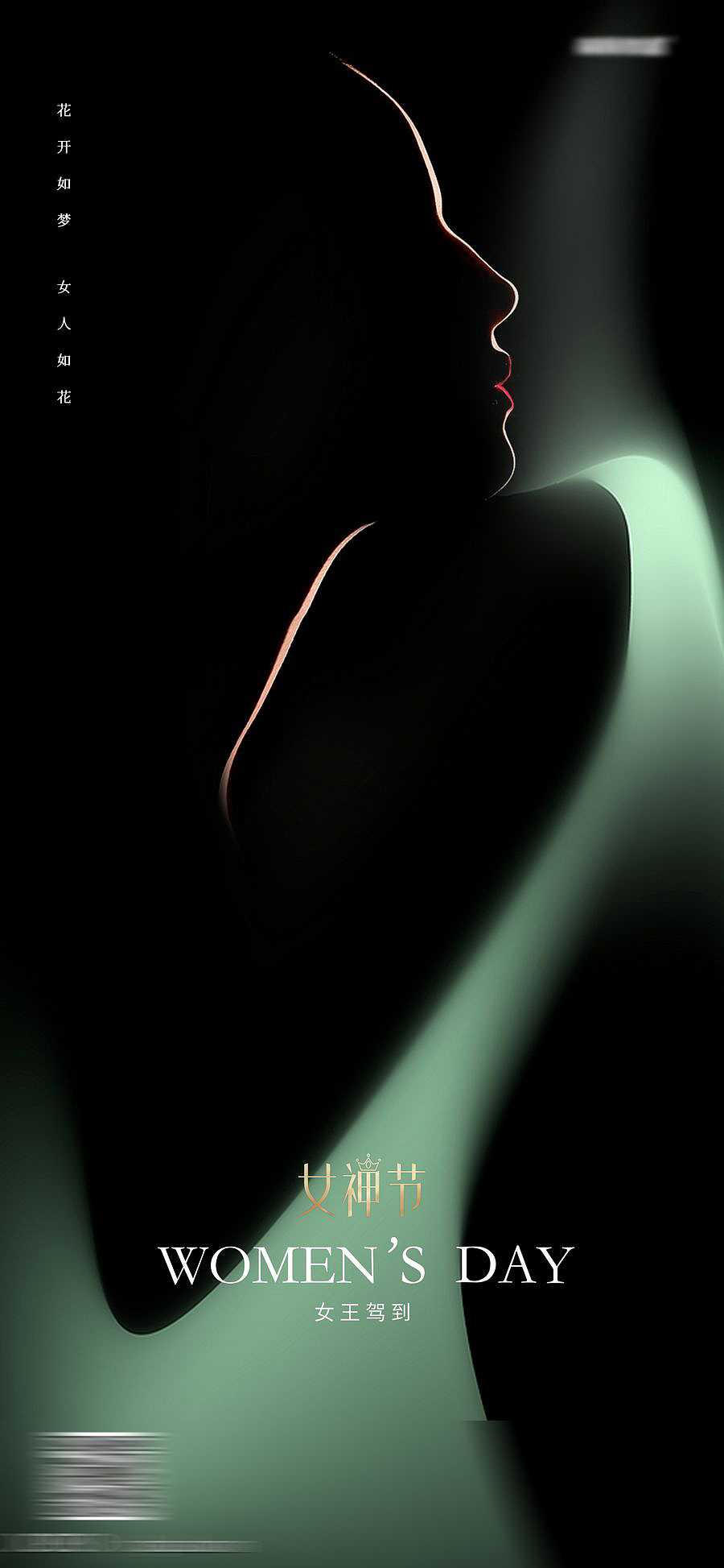 38妇女节女神节海报合集【源文件】