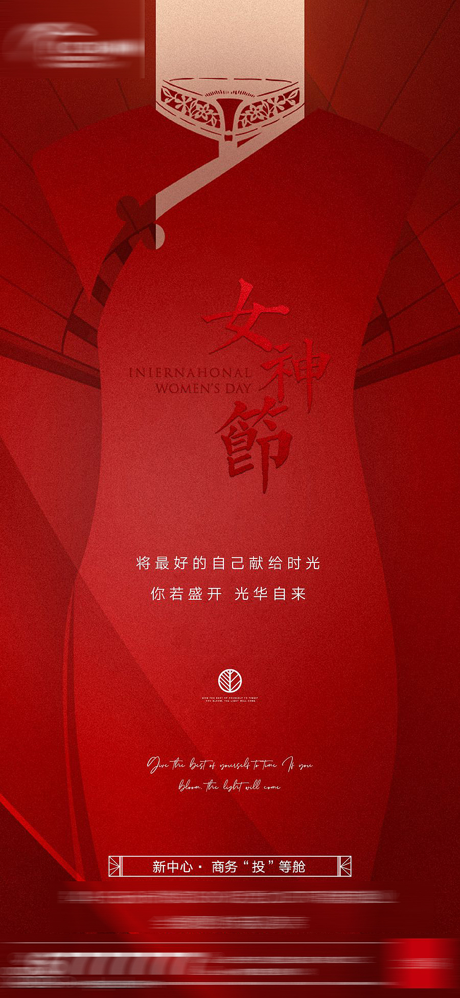 38妇女节女神节海报合集【源文件】