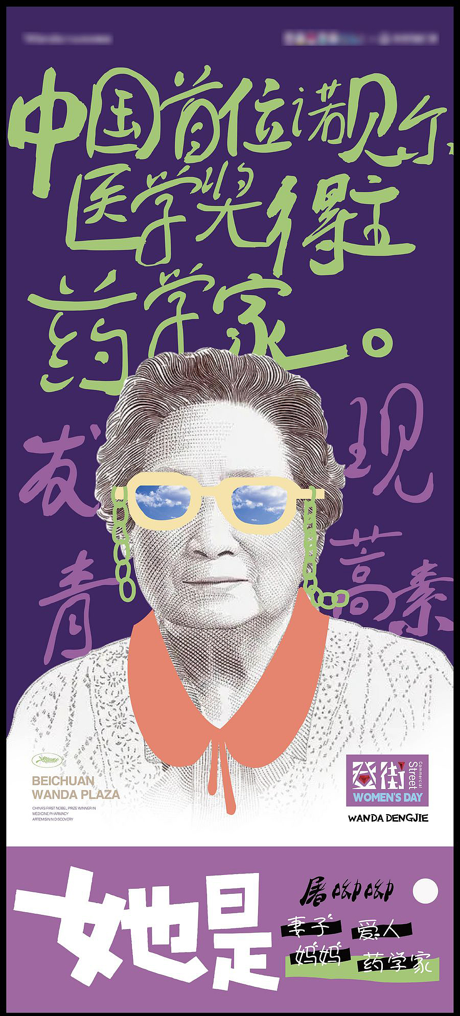 38妇女节女神节海报合集【源文件】