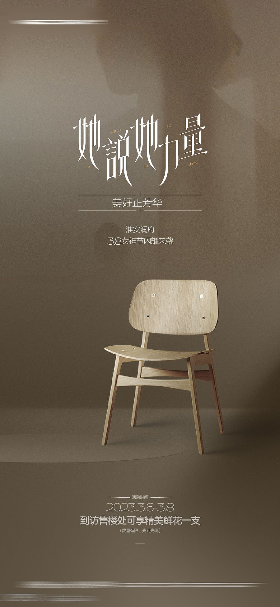 38妇女节女神节海报合集【源文件】