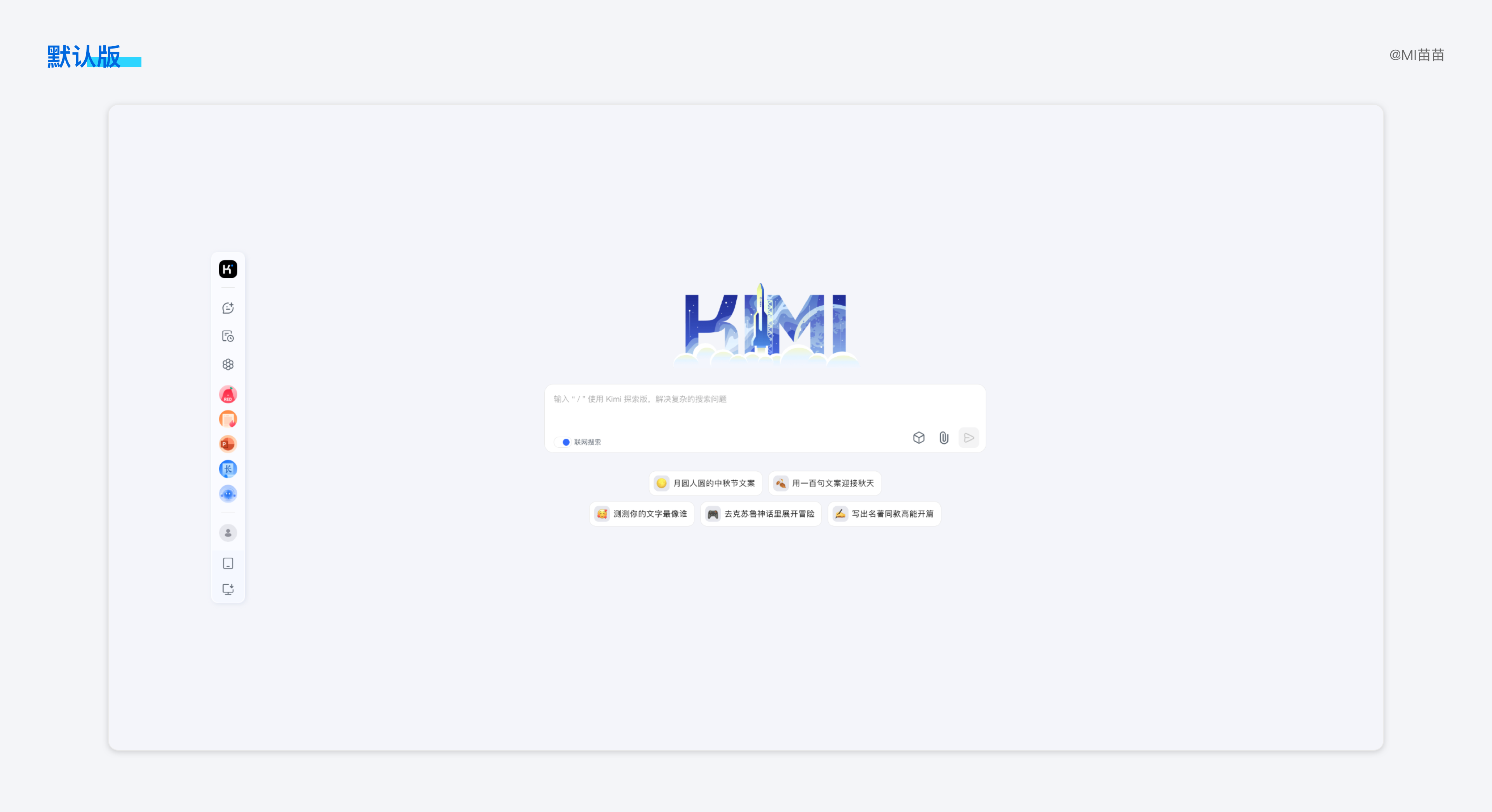 AI 对话类产品的分析与思考(图ZMTQ5NTg3Mjg=) - 观点 - 站酷设计师MI苗苗原创素材 - 站酷ZCOOL