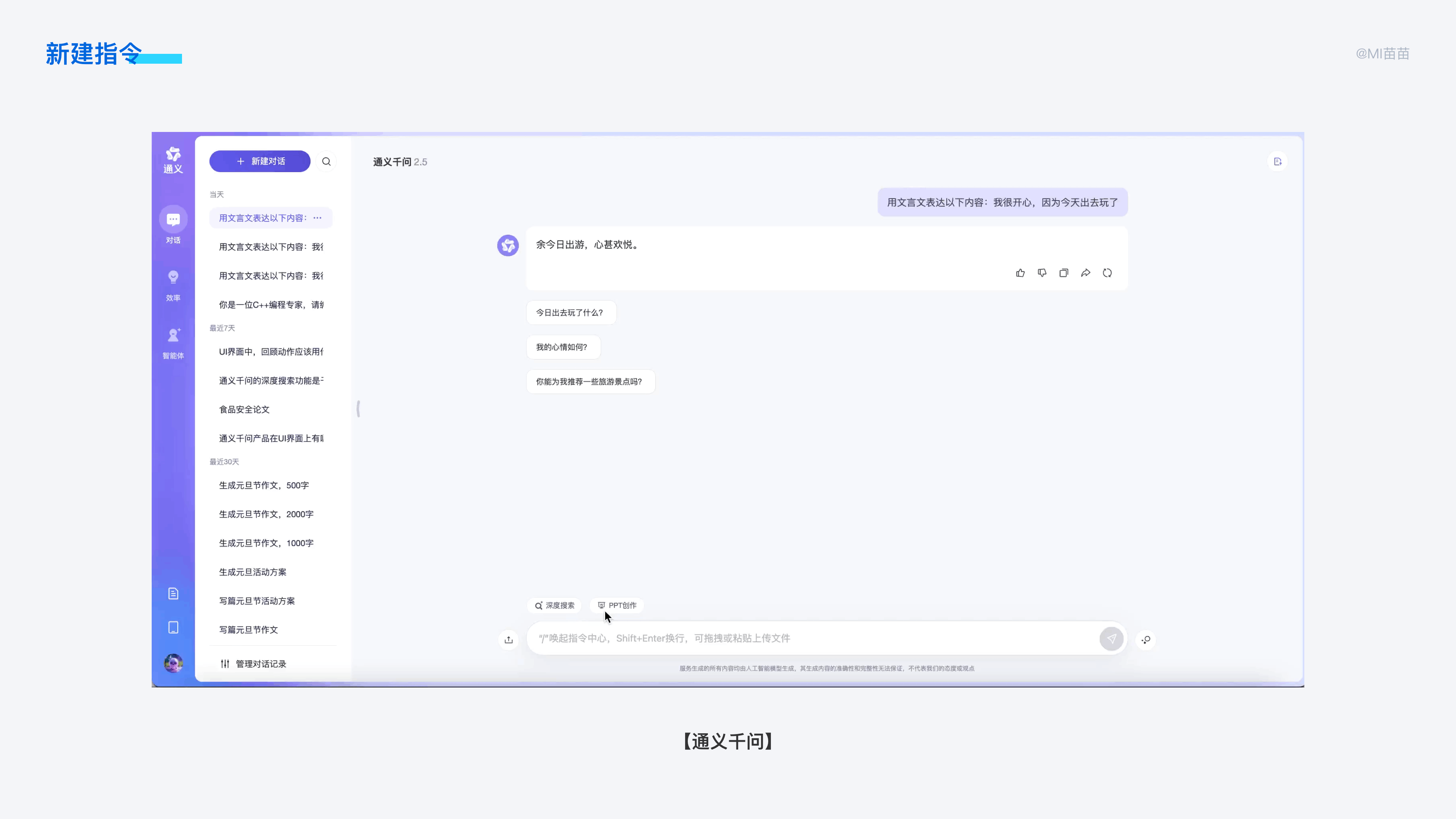 AI 对话类产品的分析与思考(图ZMTQ5NTg3NjQ=) - 观点 - 站酷设计师MI苗苗原创素材 - 站酷ZCOOL