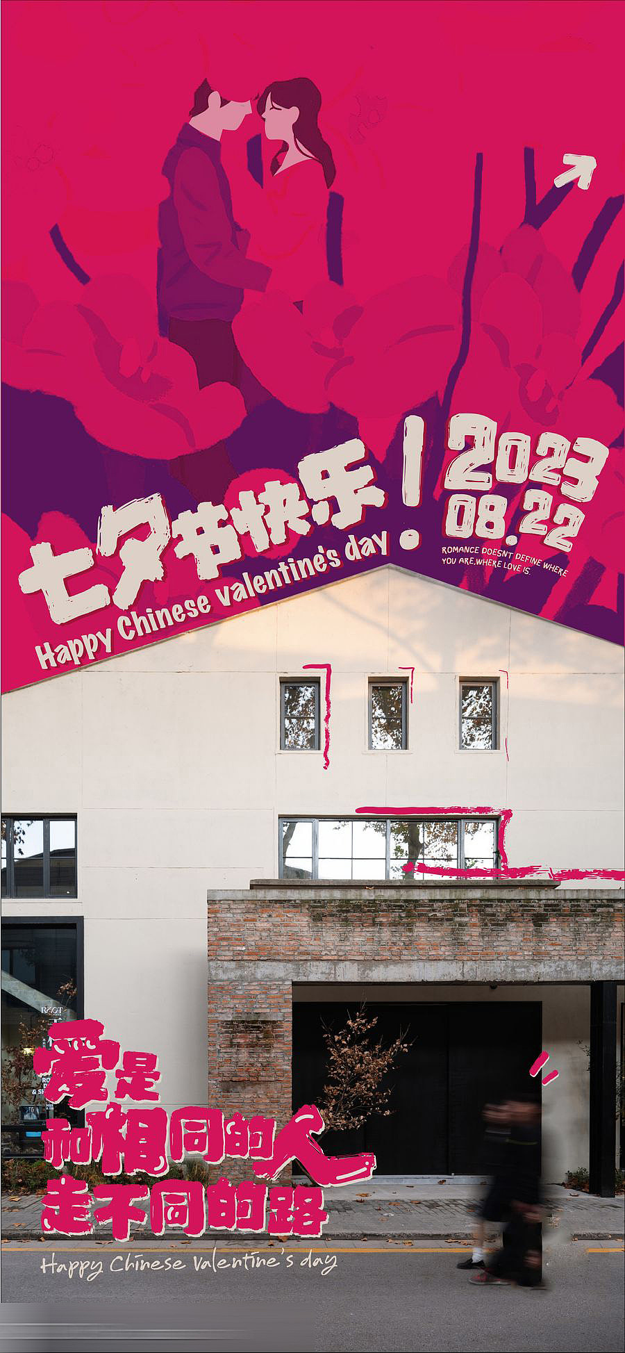 七夕情人节创意海报【源文件】（图ZMzgxMjAzMTg4） - 海报 - 站酷设计师唐建国原创素材 - 站酷ZCOOL