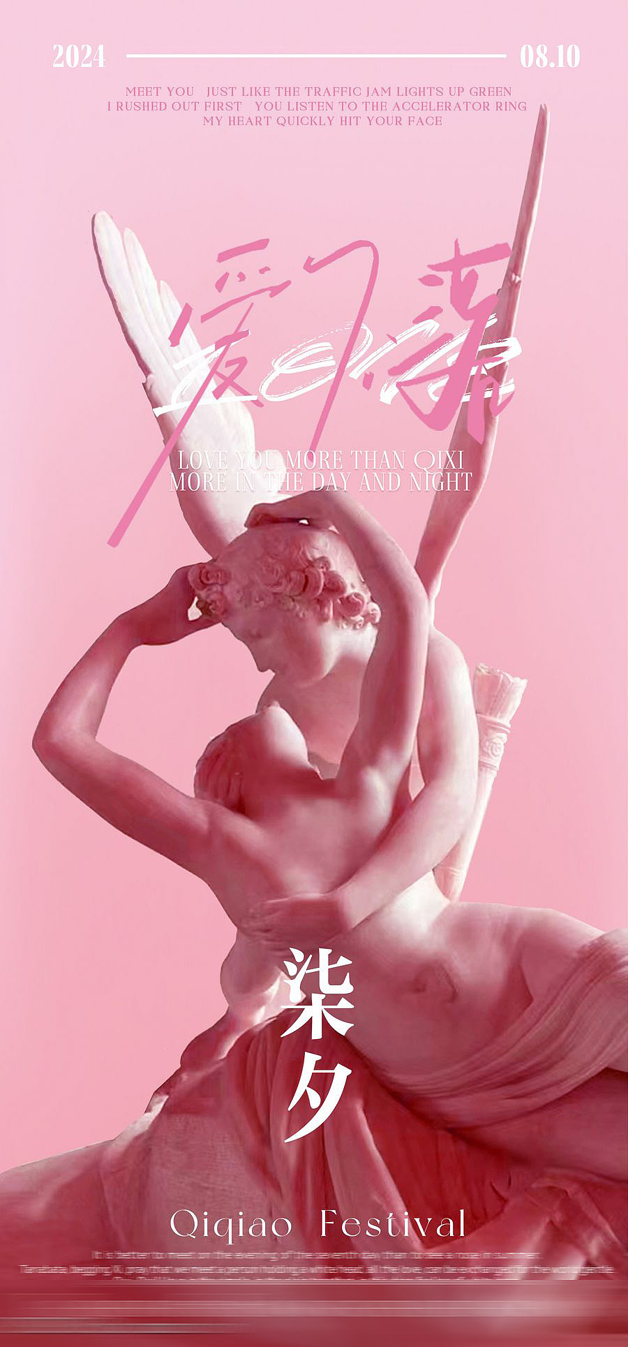 七夕情人节创意海报【源文件】（图ZMzgxMjAzMTg0） - 海报 - 站酷设计师唐建国原创素材 - 站酷ZCOOL