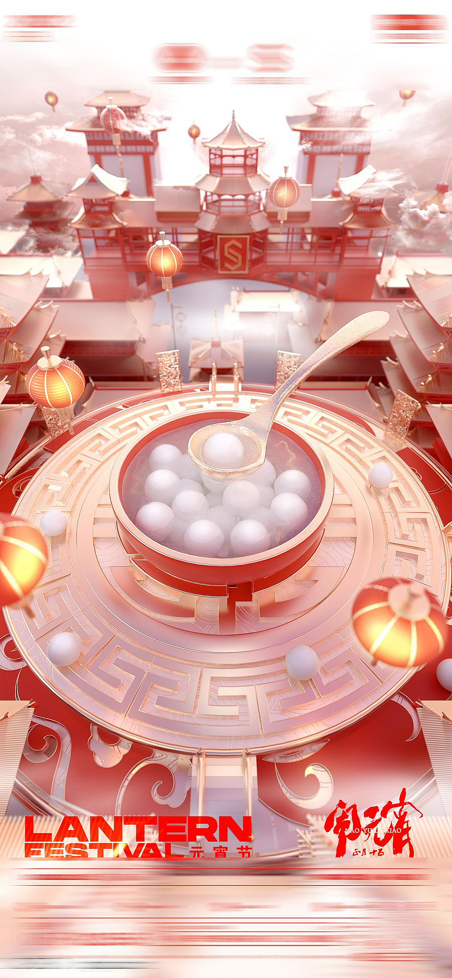 元宵节节日海报【源文件】