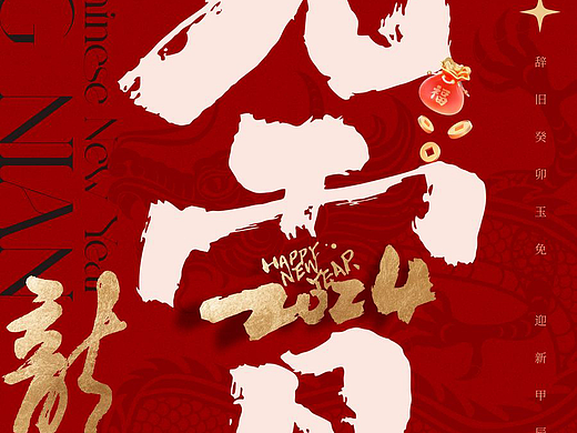 元宵节节日海报【源文件】