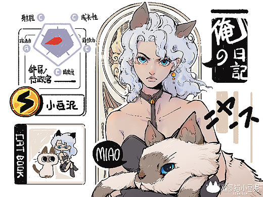 泥的日记 | 小JO泥的奇妙冒险