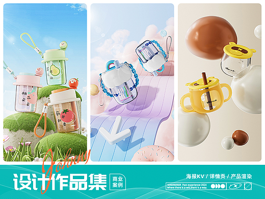【Bear小熊】视觉设计作品集2.0