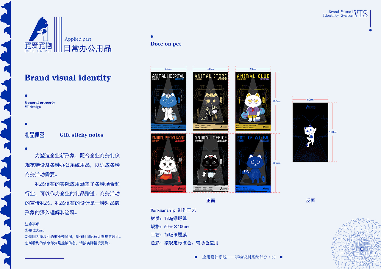 宠爱宠物VI品牌形象设计