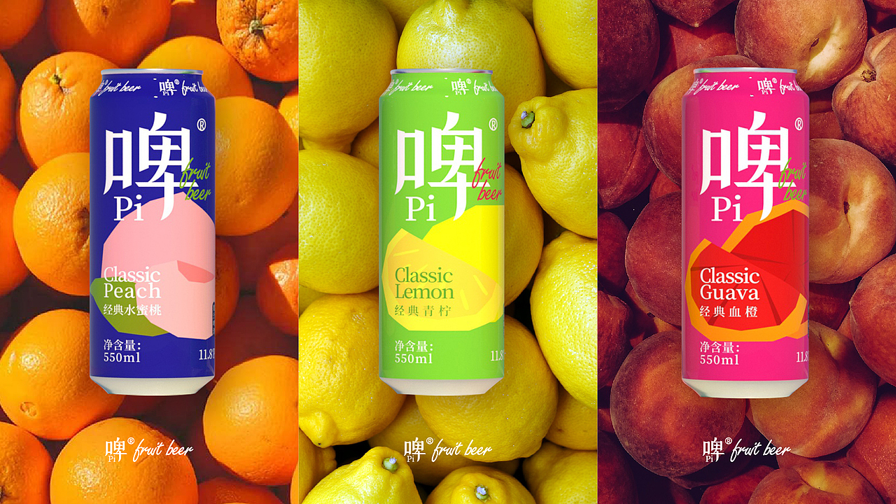 啤Pi--果啤包装设计