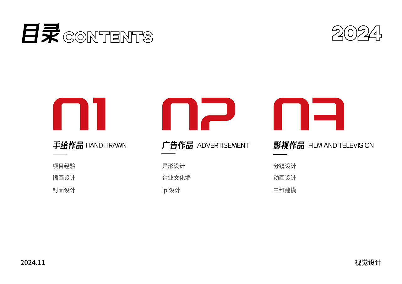 视觉设计-作品集