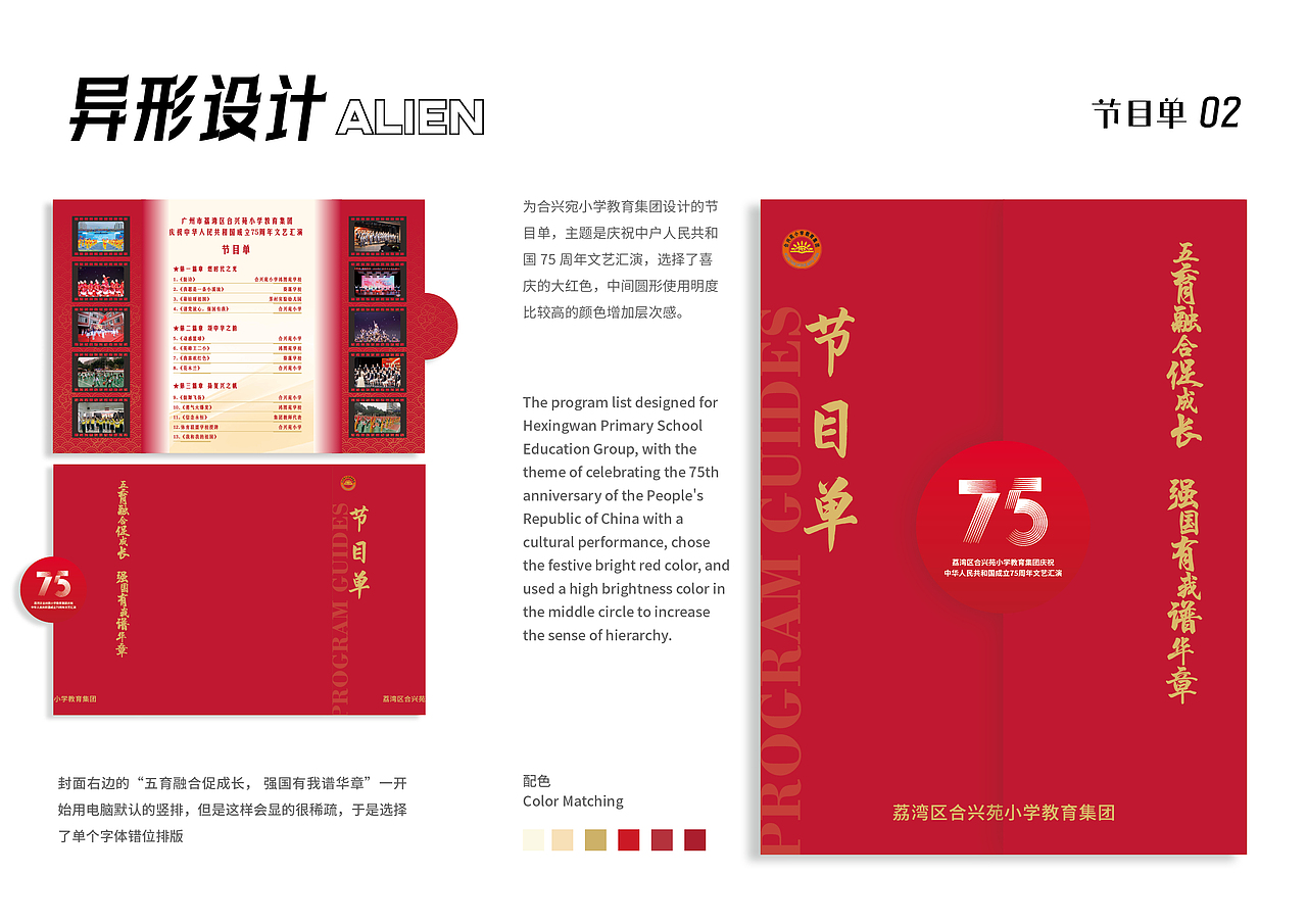 视觉设计-作品集