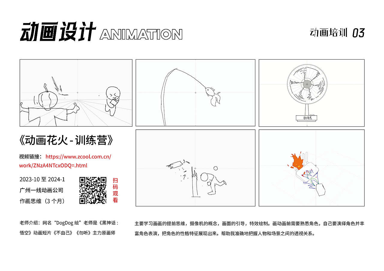视觉设计-作品集