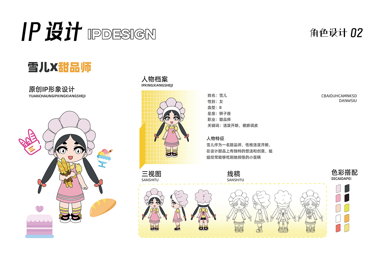 视觉设计-作品集