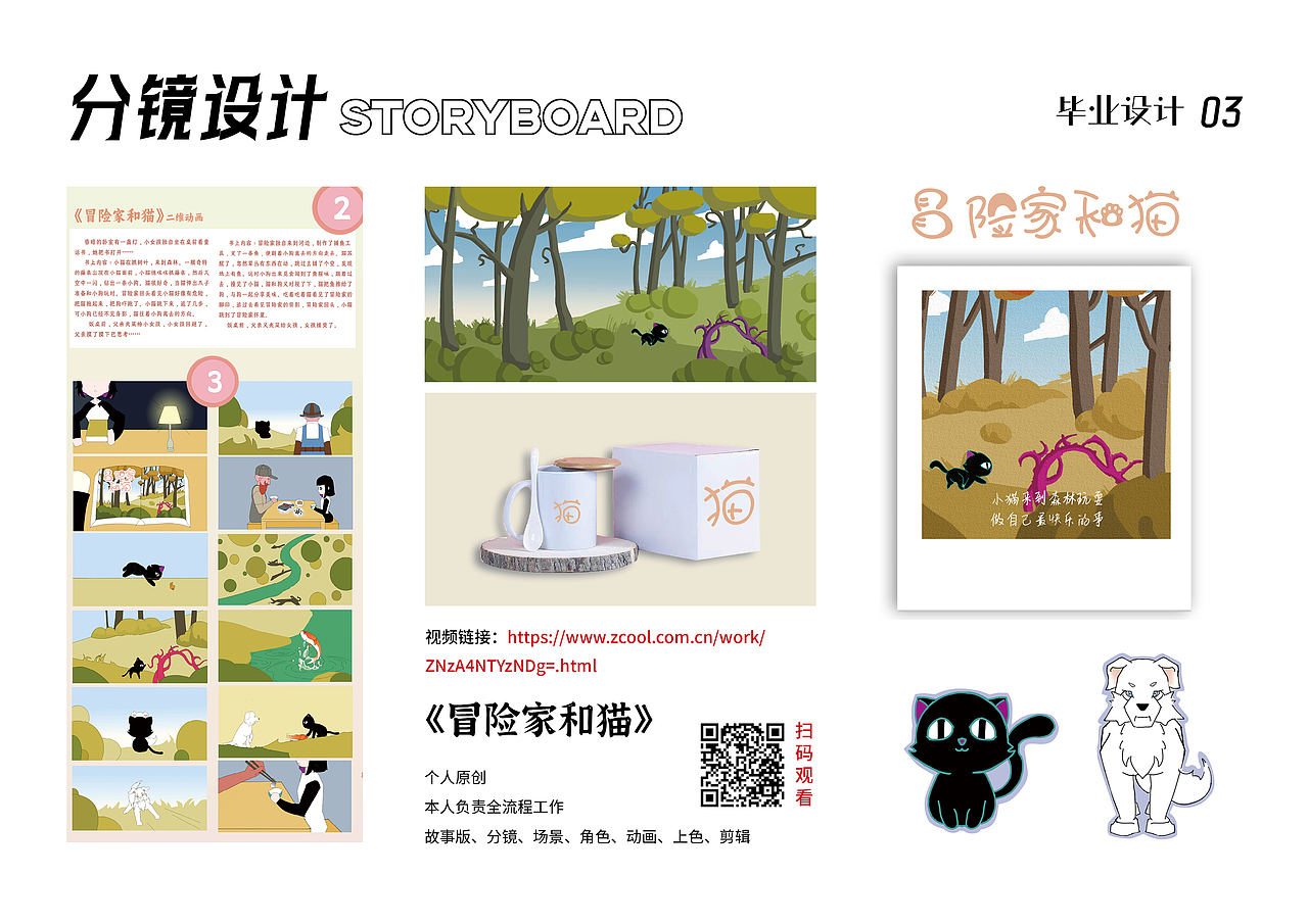 视觉设计-作品集