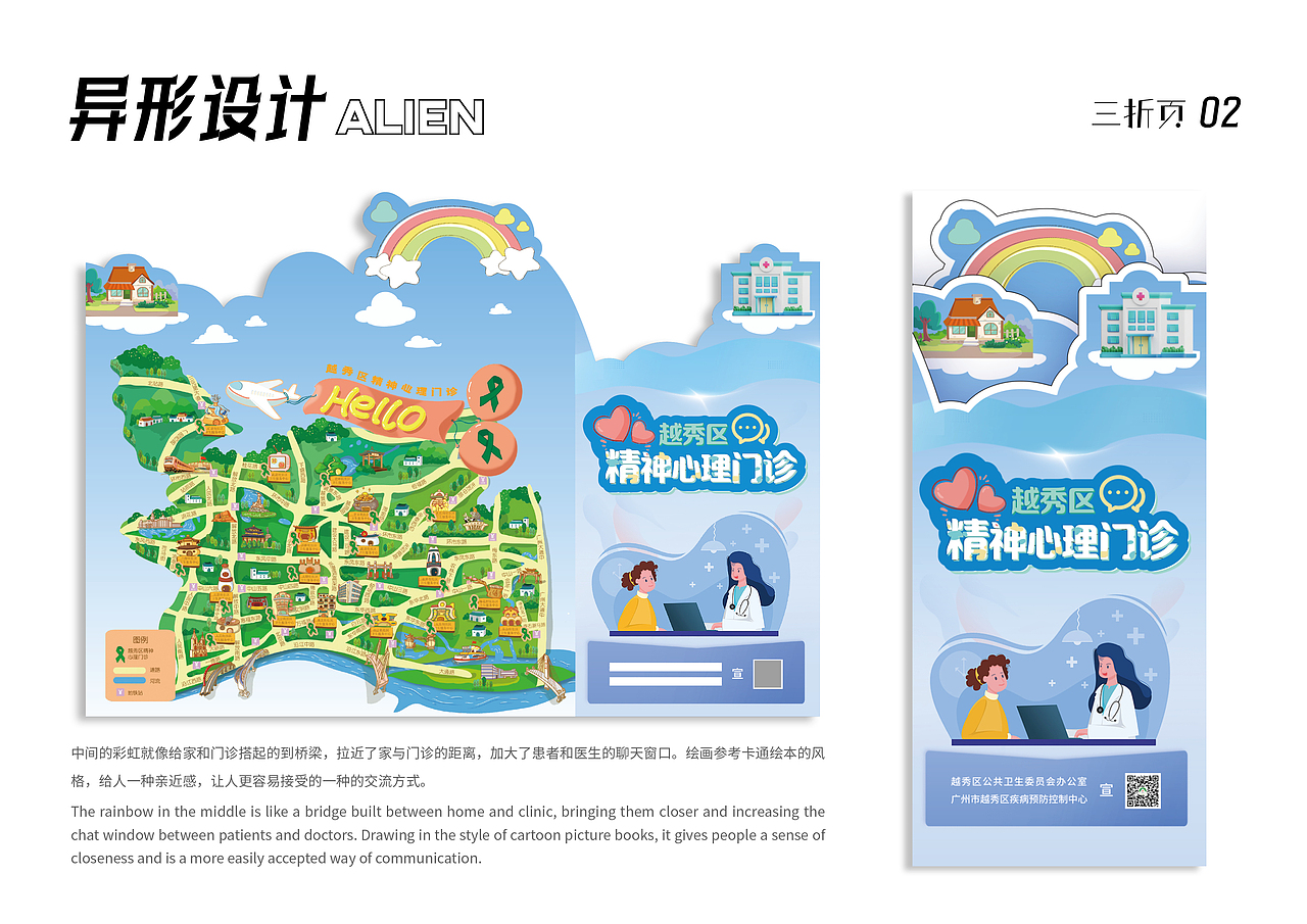 视觉设计-作品集