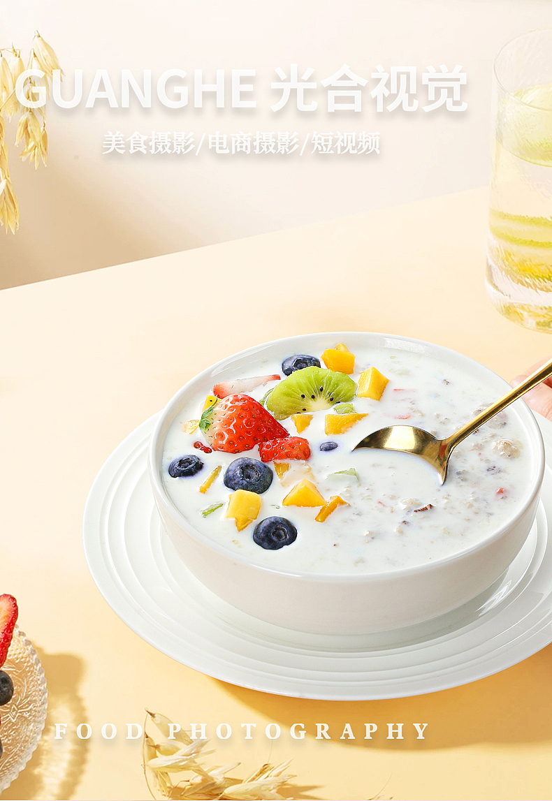电商摄影｜产品拍摄｜燕麦片拍摄｜早餐代餐（图ZMzgxMjE1NDU2） - 产品摄影 - 站酷设计师光合视觉摄影原创素材 - 站酷ZCOOL