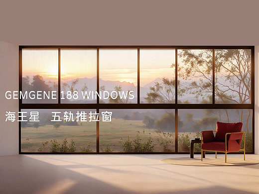 GEMGENE  188五轨推拉窗