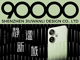 九万里 x 索亚 x 传音｜itel P55+手机广告宣传图