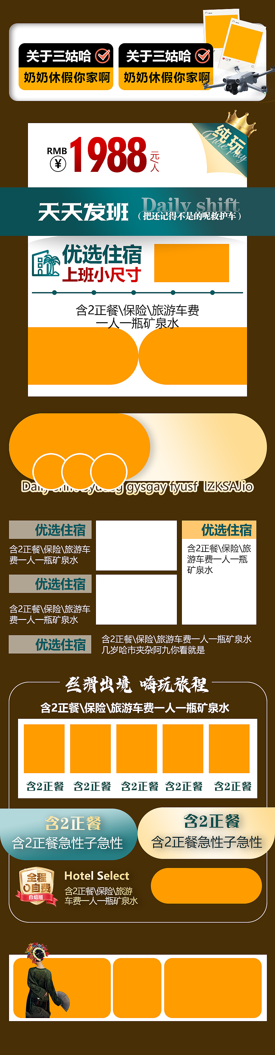 排版组件排版练习~（图ZMzgxMjE3MzM2） - 海报 - 站酷设计师油炸月亮原创素材 - 站酷ZCOOL