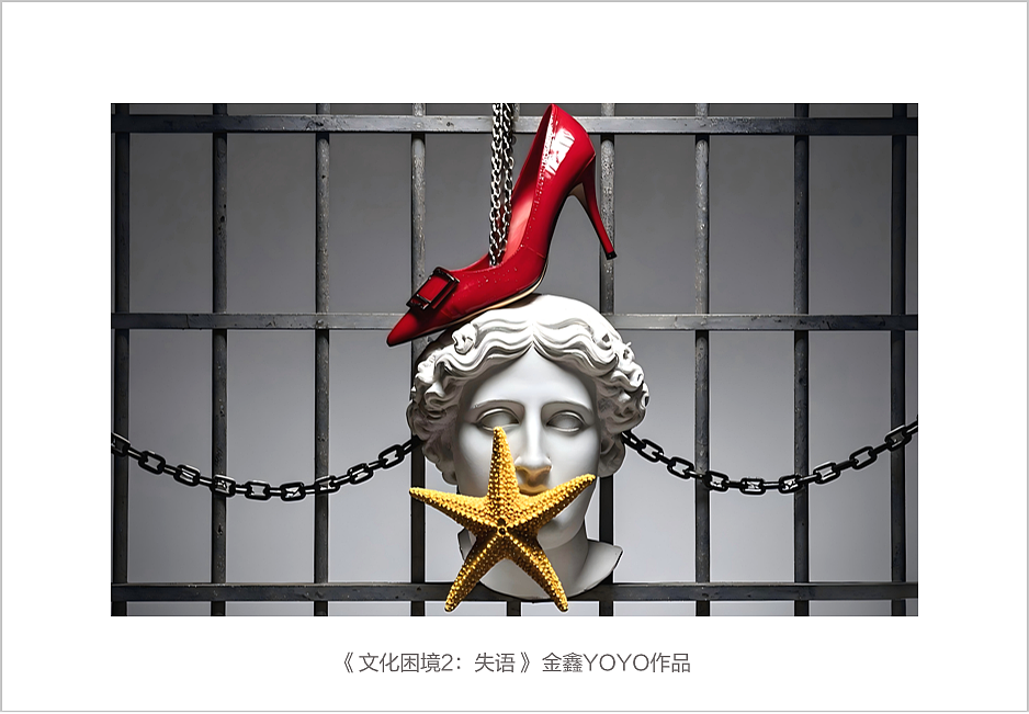 AIGC装置摄影《文化困境》系列合集（已更新完）（图ZMzgxMjE4MzQ4） - 实验艺术 - 站酷设计师一个符号工作室原创素材 - 站酷ZCOOL