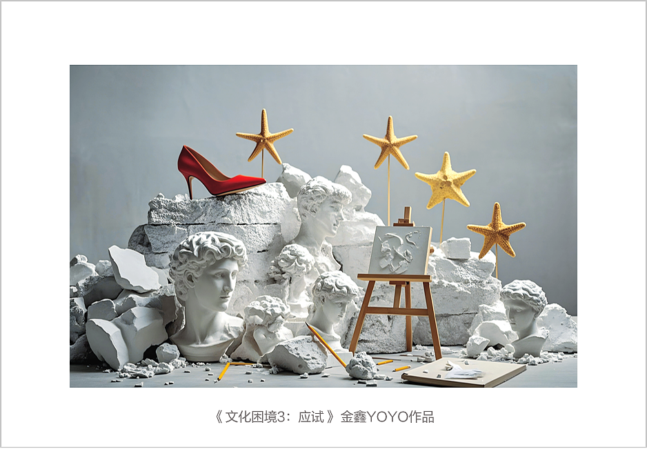 AIGC装置摄影《文化困境》系列合集（已更新完）（图ZMzgxMjE4MzUy） - 实验艺术 - 站酷设计师一个符号工作室原创素材 - 站酷ZCOOL