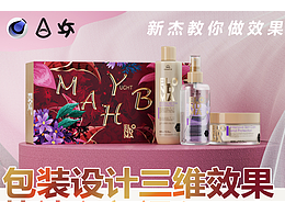 包装盒产品包装组合效果最新