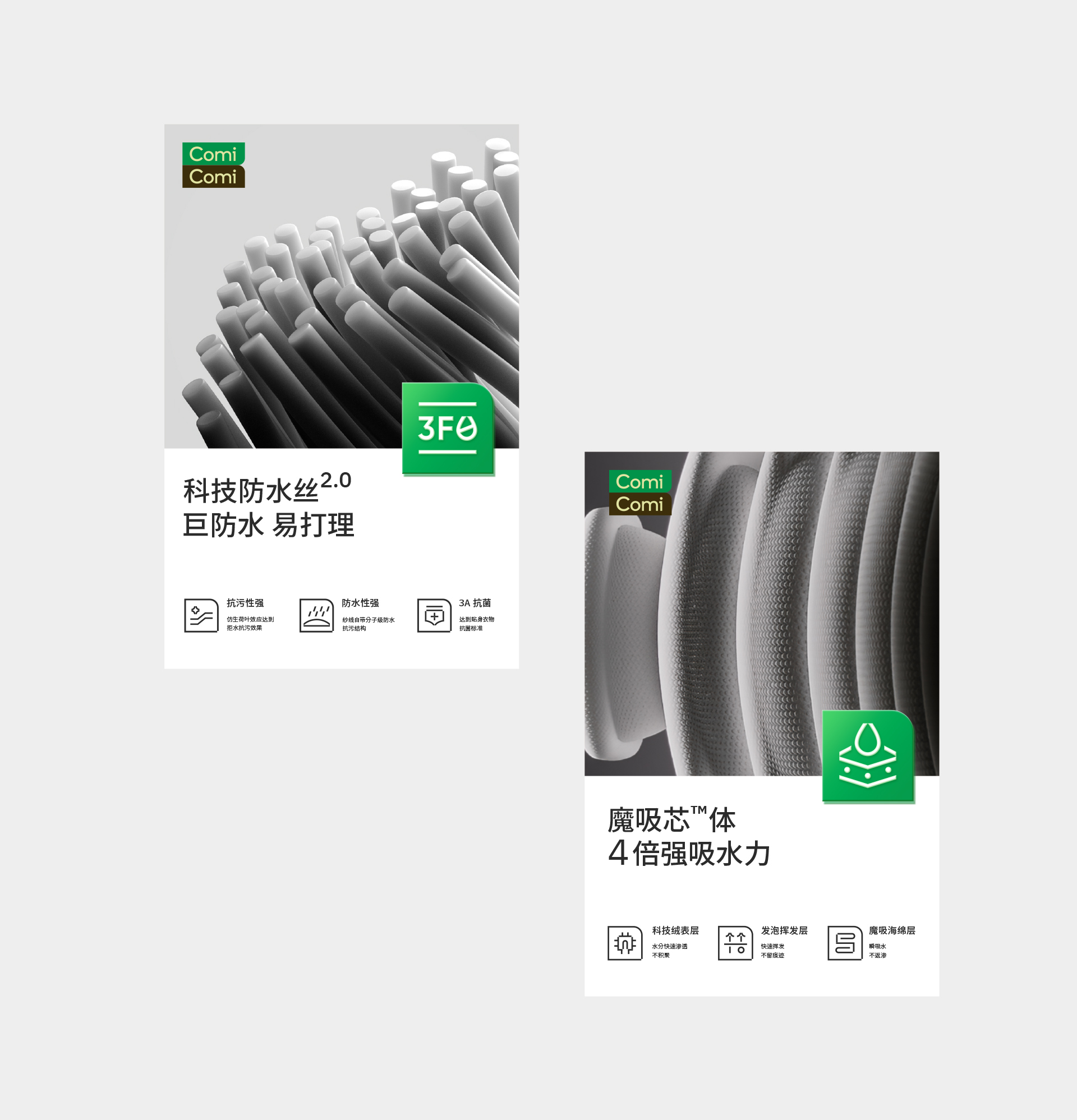 ComiComi品牌设计 | nofans design