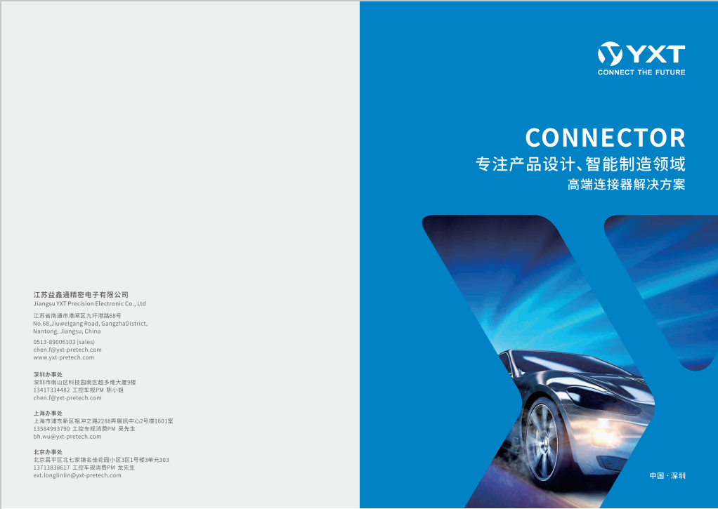 电子元器件公司画册设计与产品手册设计重点有别