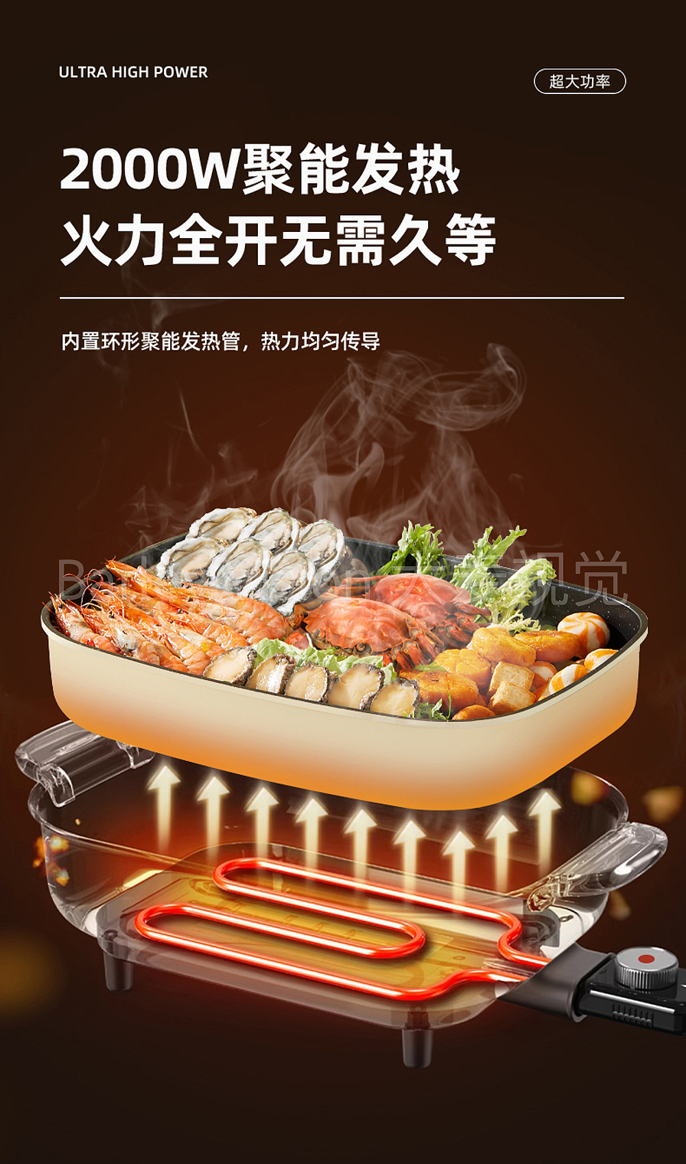 奥克斯电压力火锅/电商图片视频详情全案制作/大麦视觉