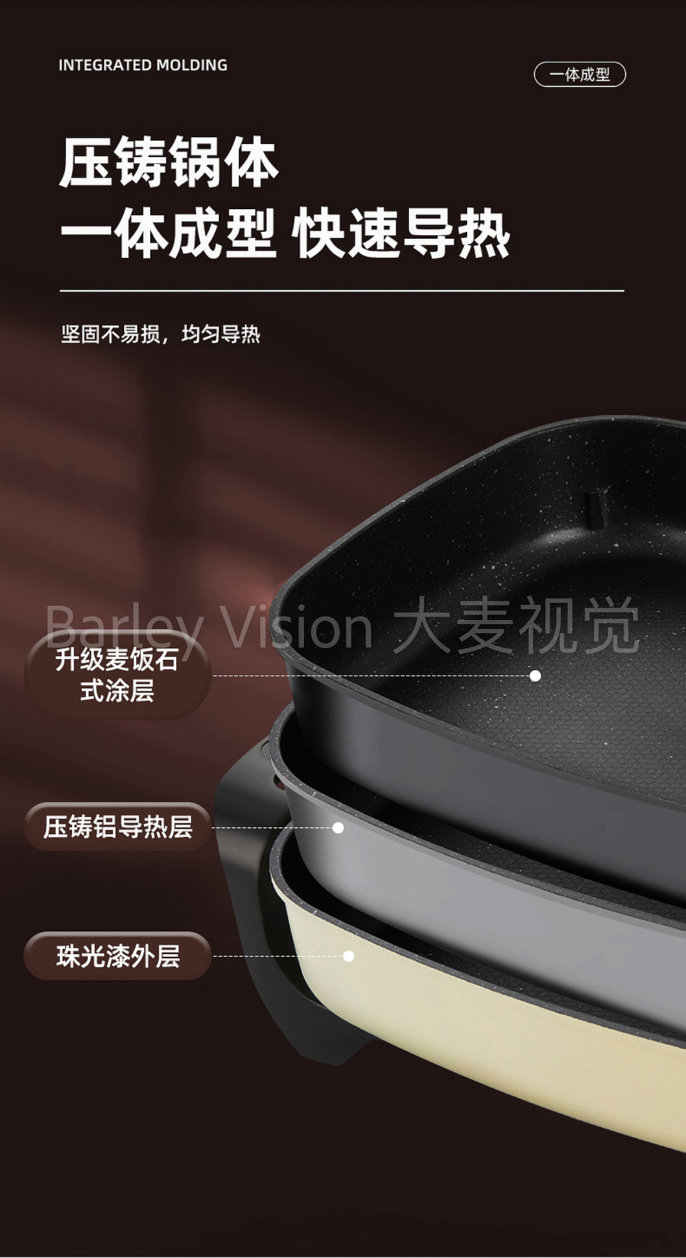 奥克斯电压力火锅/电商图片视频详情全案制作/大麦视觉