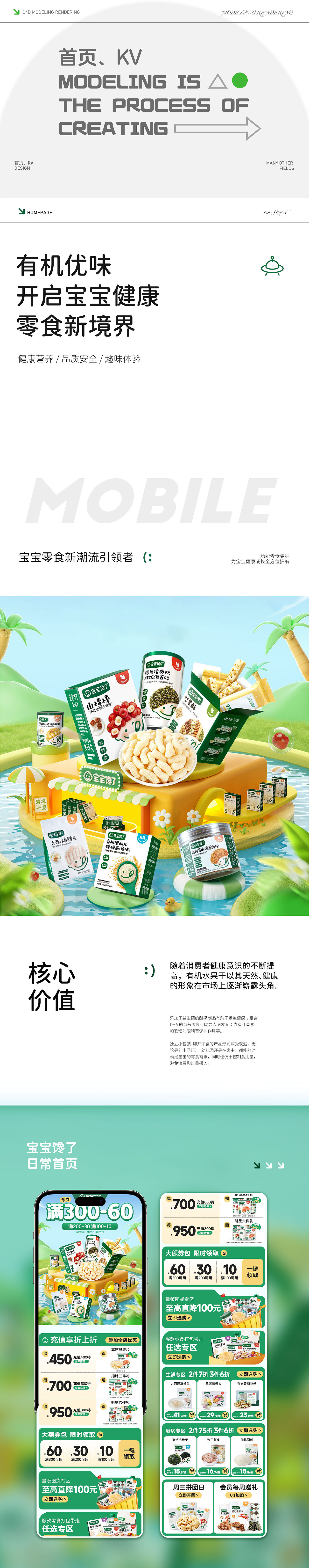 ‘’玲珑骰子安红豆，入骨相思君知否。‘’（图ZMzgxMjIzNDQw） - 电商 - 站酷设计师张张长的高原创素材 - 站酷ZCOOL