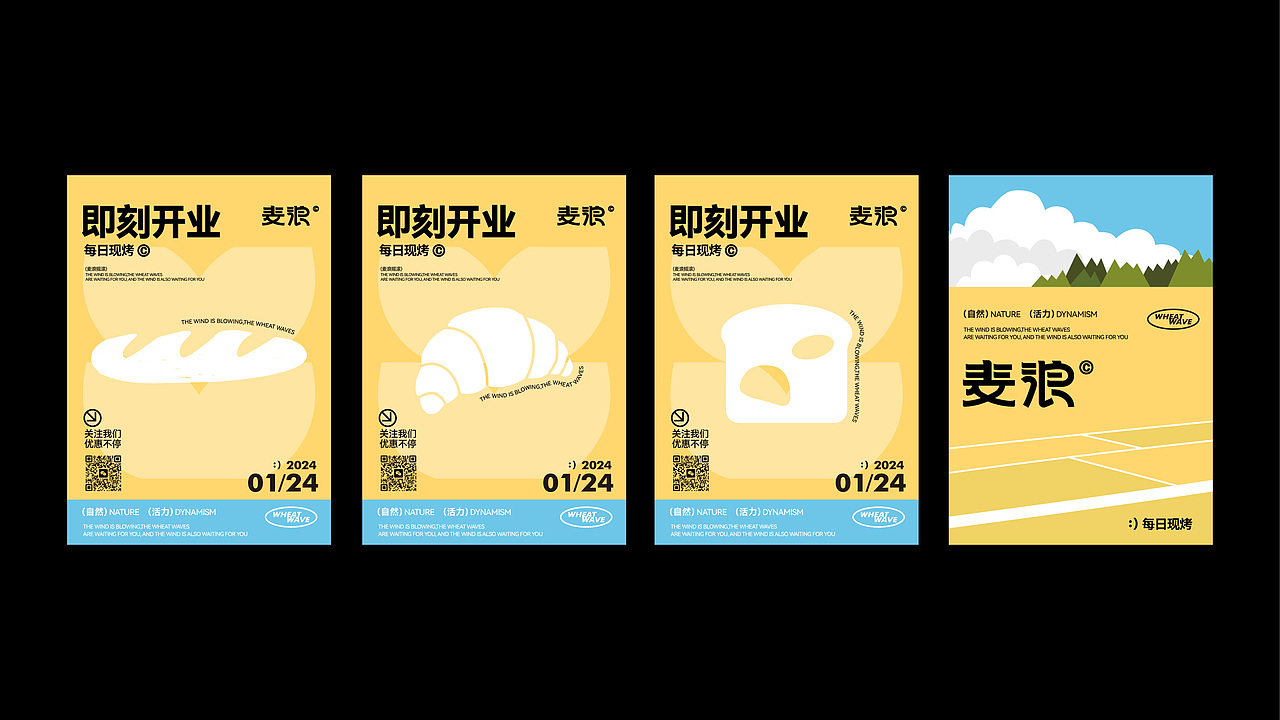 麦浪BAKING︱烘焙品牌设计（图ZMzgxMjIzNTA0） - 品牌 - 站酷设计师在野FreeWild原创素材 - 站酷ZCOOL