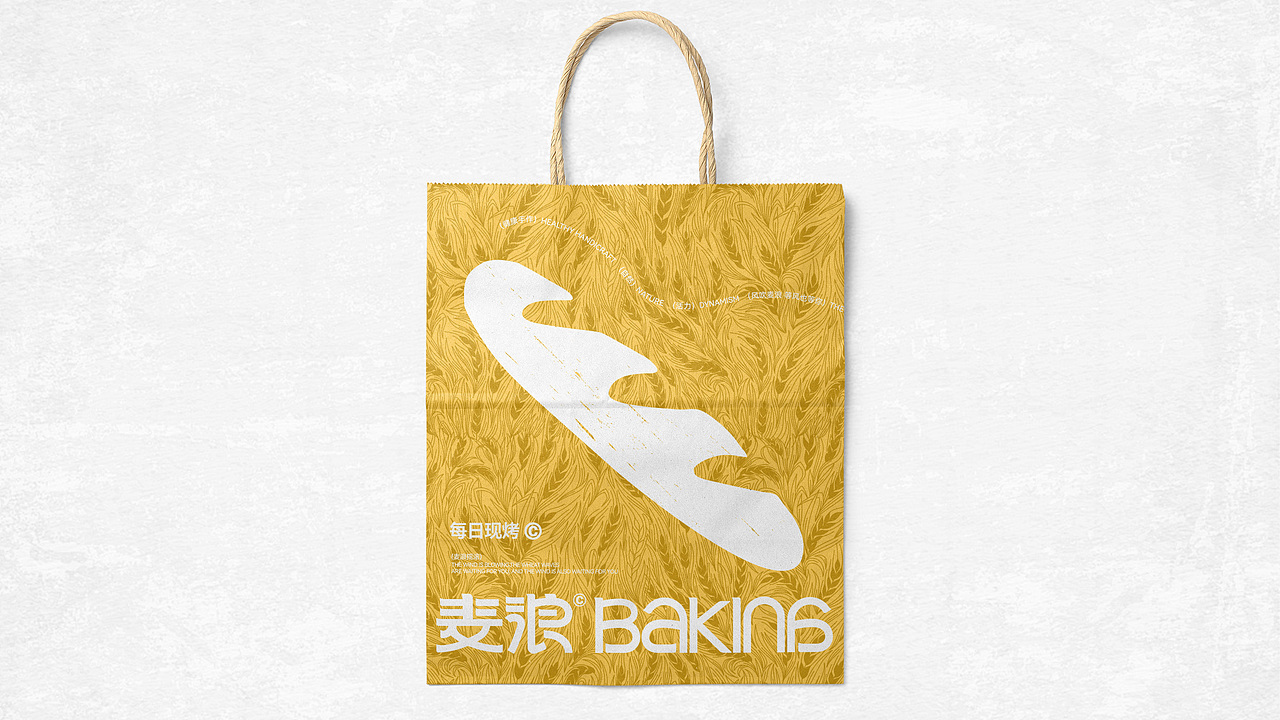 麦浪BAKING︱烘焙品牌设计（图ZMzgxMjIzNTI4） - 品牌 - 站酷设计师在野FreeWild原创素材 - 站酷ZCOOL