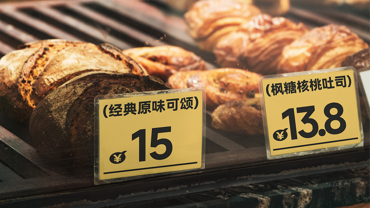 麦浪BAKING︱烘焙品牌设计（图ZMzgxMjIzNTM2） - 品牌 - 站酷设计师在野FreeWild原创素材 - 站酷ZCOOL