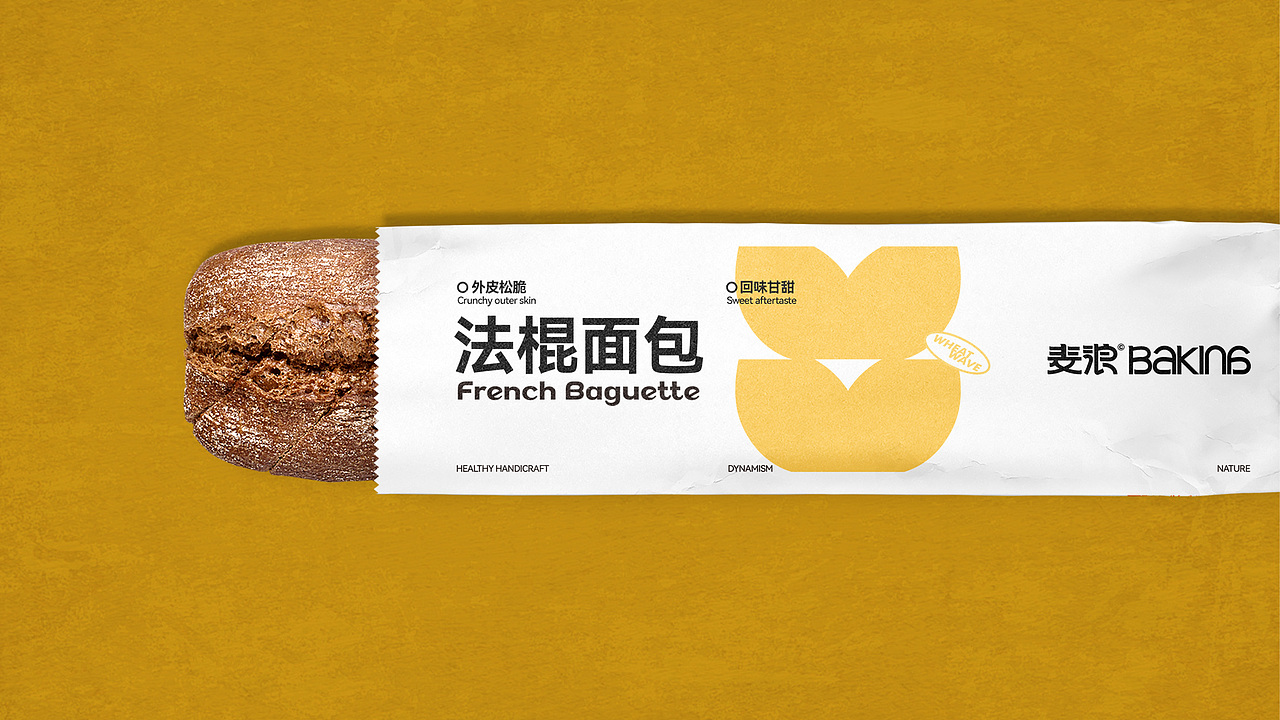 麦浪BAKING︱烘焙品牌设计（图ZMzgxMjIzNTI0） - 品牌 - 站酷设计师在野FreeWild原创素材 - 站酷ZCOOL