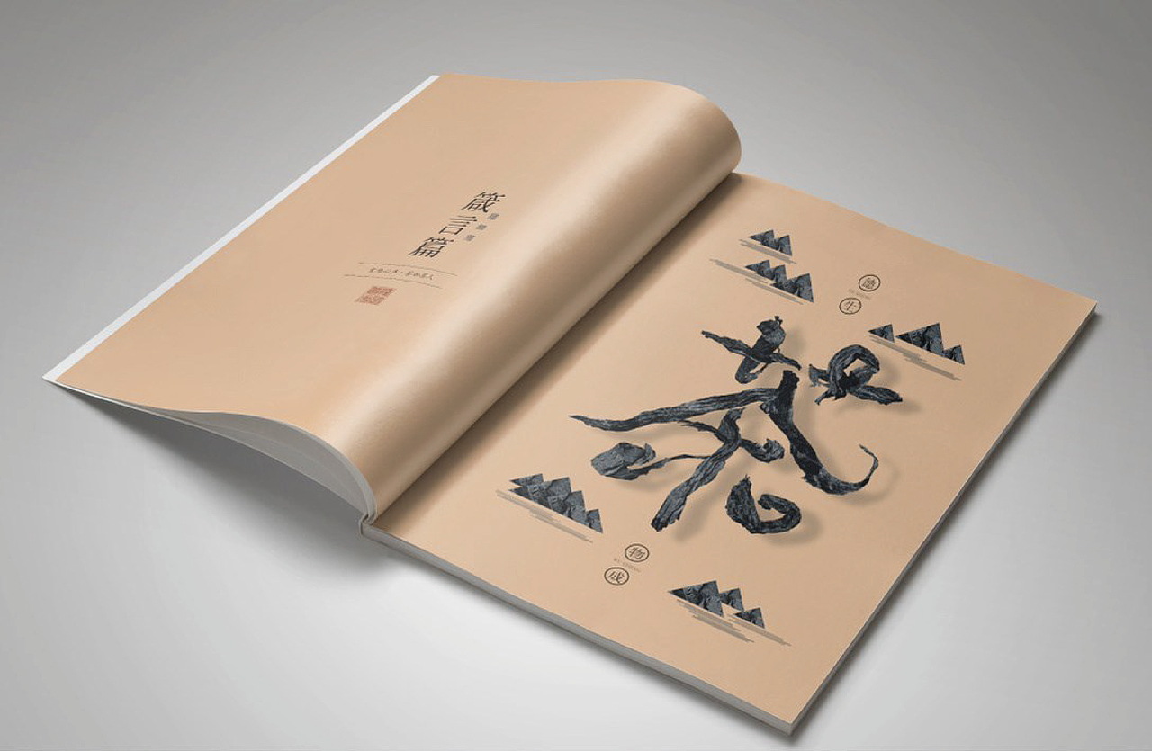 隆昌號西双版纳隆昌茶业有限公司2024-2025画册