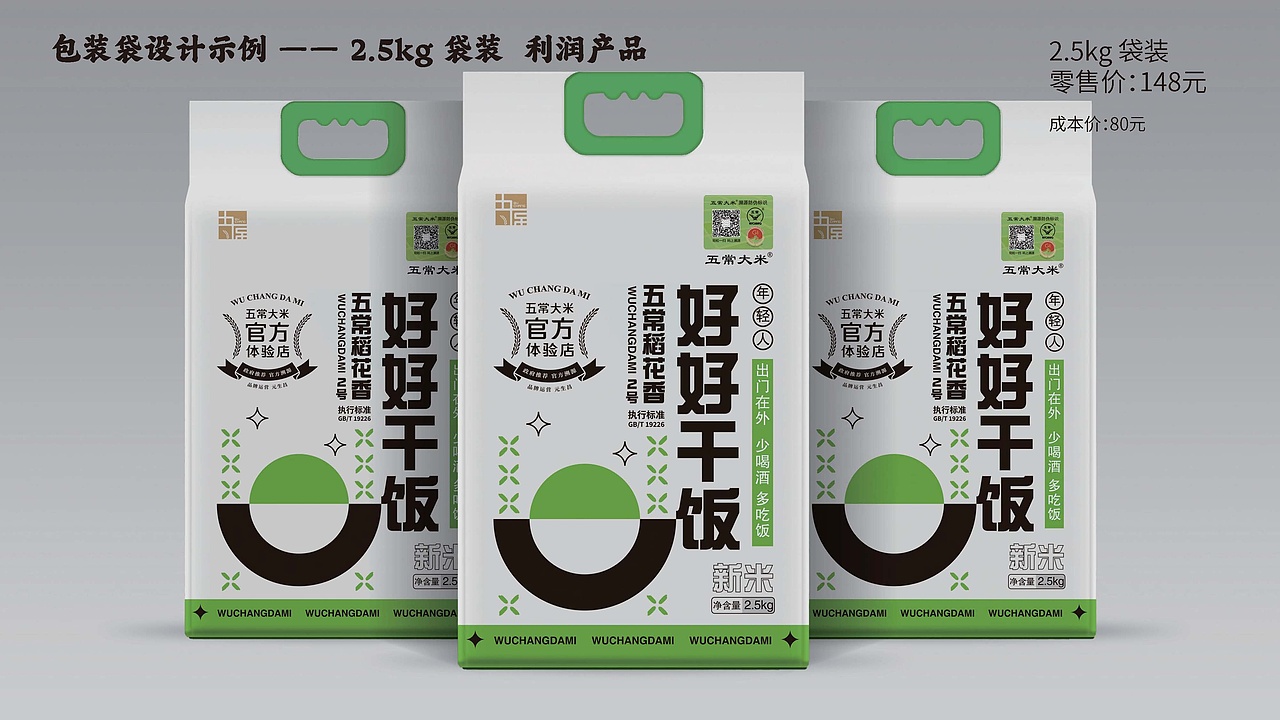元生昌五常大米官方体验店产品包装策划案-02（图ZMzgxMjI3NzI4） - 包装 - 站酷设计师三十二思迁原创素材 - 站酷ZCOOL