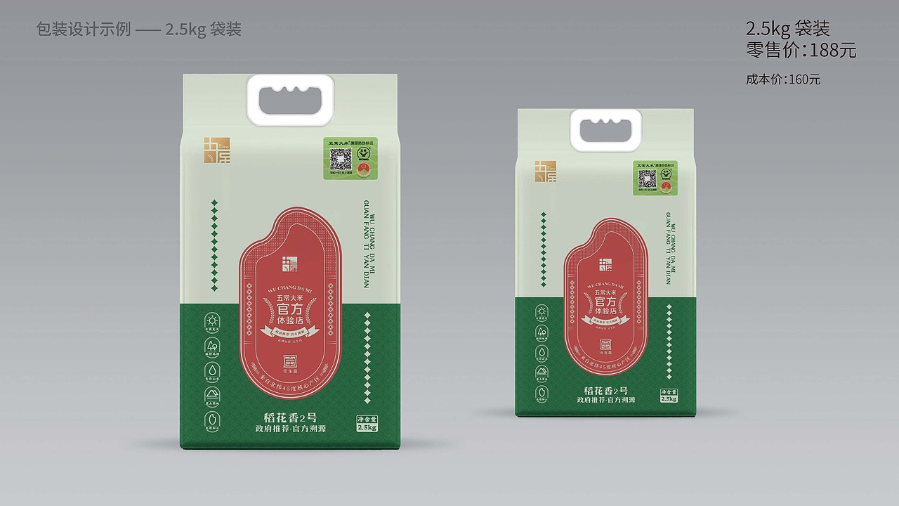 元生昌五常大米官方体验店产品包装策划案-02（图ZMzgxMjI3Nzcy） - 包装 - 站酷设计师三十二思迁原创素材 - 站酷ZCOOL