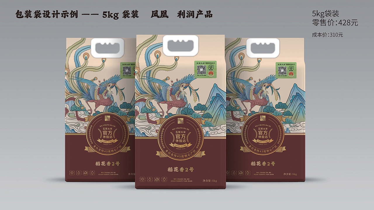 元生昌五常大米官方体验店产品包装策划案-02（图ZMzgxMjI3NzA0） - 包装 - 站酷设计师三十二思迁原创素材 - 站酷ZCOOL