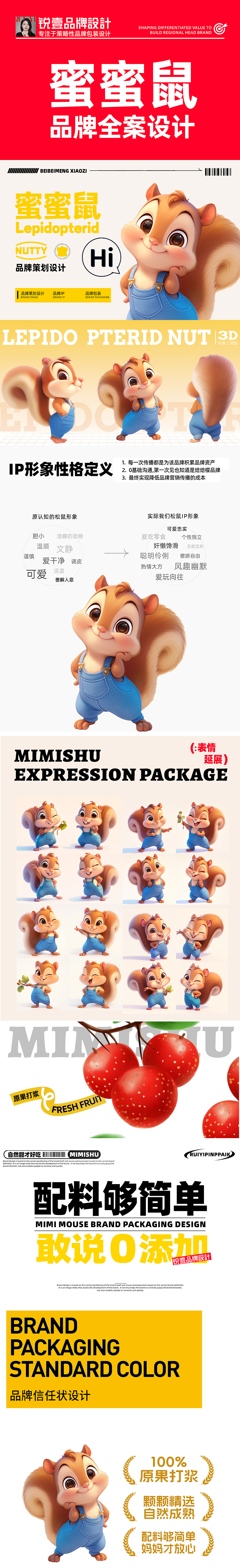 山楂棒品牌包装设计（图ZMzgxMjI5MzAw） - 包装 - 站酷设计师锐壹品牌设计原创素材 - 站酷ZCOOL