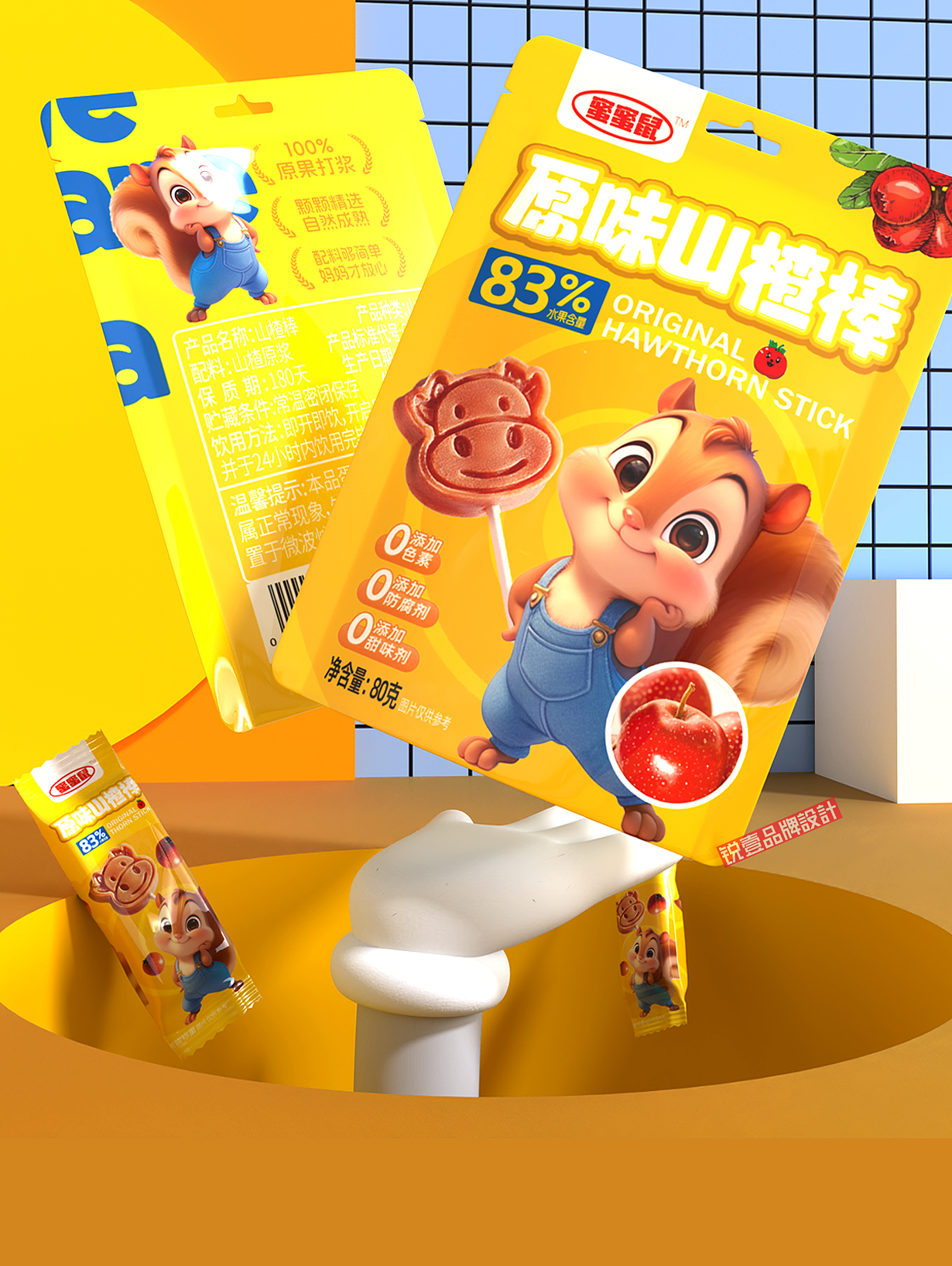山楂棒品牌包装设计（图ZMzgxMjI5Nzky） - 包装 - 站酷设计师锐壹品牌设计原创素材 - 站酷ZCOOL