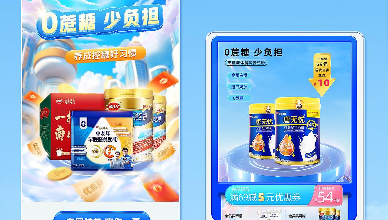 电商作品集（图ZMzgxMjMyMDg4） - 电商 - 站酷设计师Shmily721原创素材 - 站酷ZCOOL