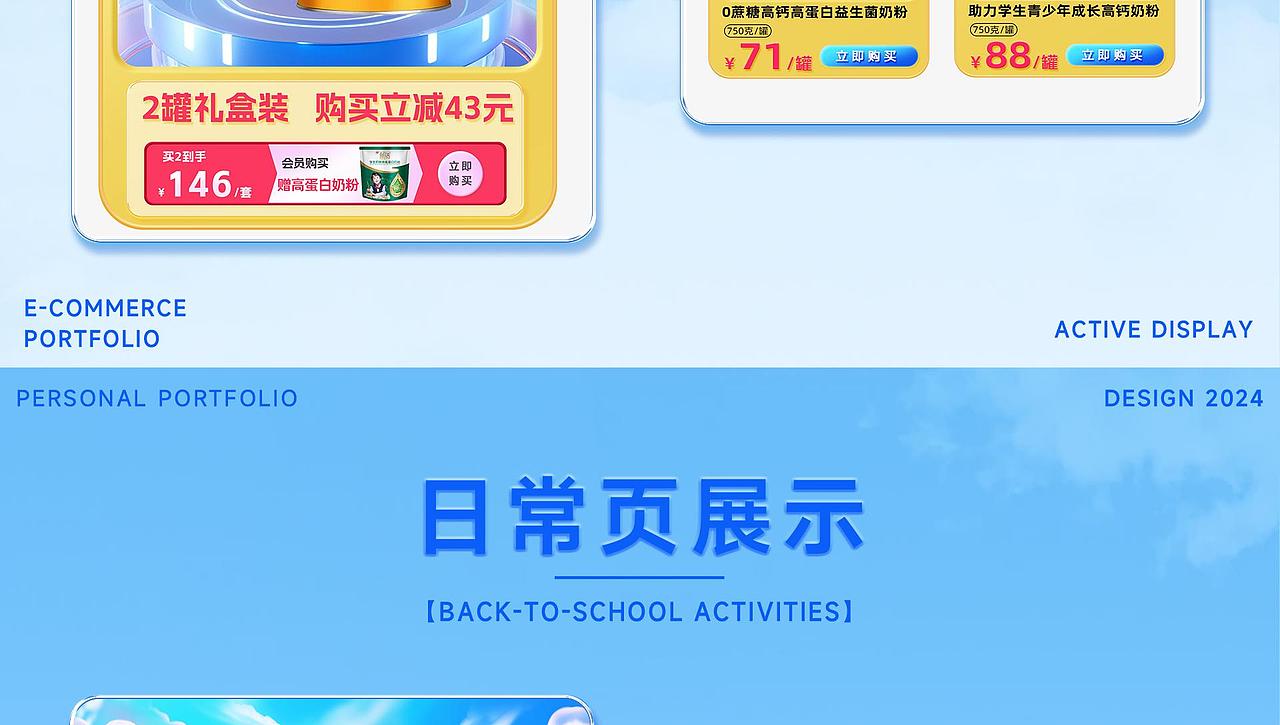 电商作品集（图ZMzgxMjMyMDg0） - 电商 - 站酷设计师Shmily721原创素材 - 站酷ZCOOL