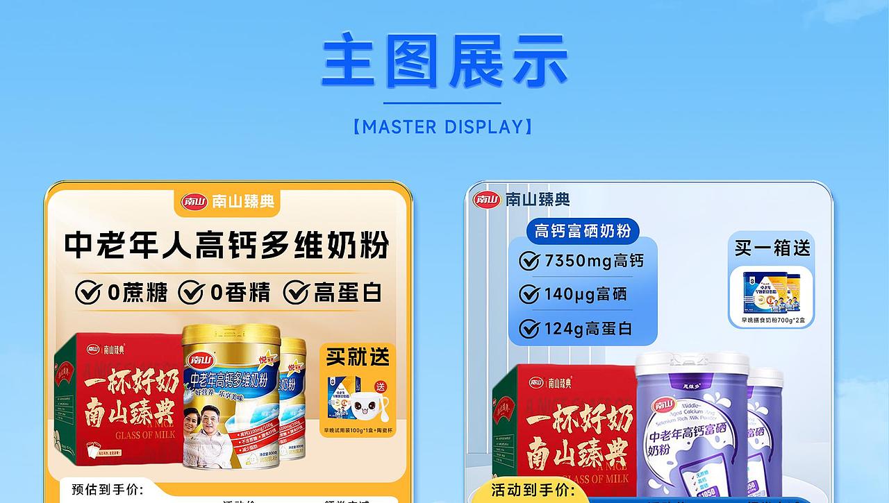 电商作品集（图ZMzgxMjMyMTQw） - 电商 - 站酷设计师Shmily721原创素材 - 站酷ZCOOL