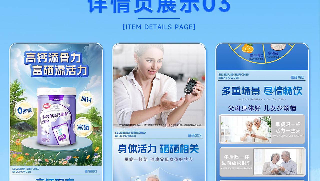 电商作品集（图ZMzgxMjMyMTI4） - 电商 - 站酷设计师Shmily721原创素材 - 站酷ZCOOL