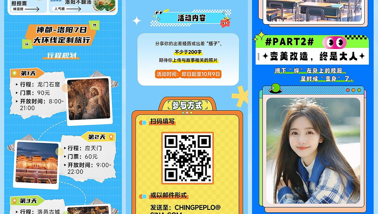 电商作品集（图ZMzgxMjMyMjI0） - 电商 - 站酷设计师Shmily721原创素材 - 站酷ZCOOL