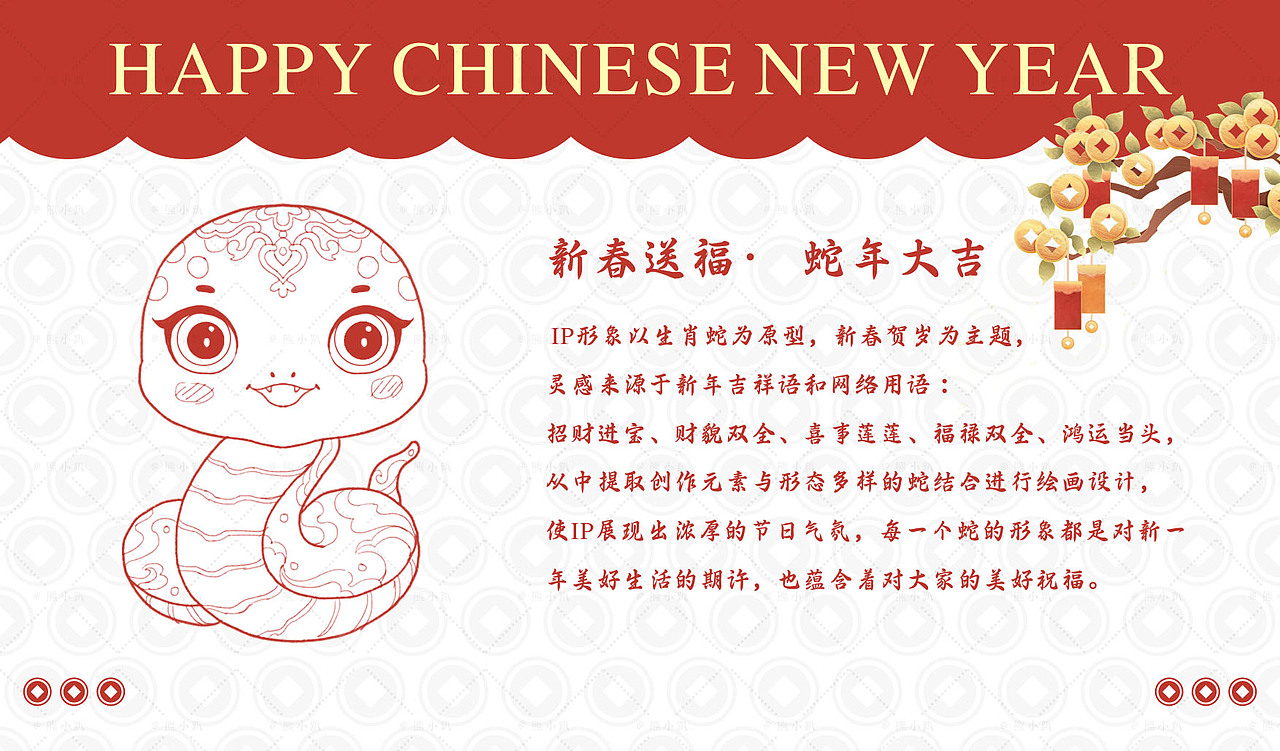 新春送福 · 蛇年大吉 | 蛇年IP 新年文创插画（图ZMzgxMjMyNDA0） - 商业插画 - 站酷设计师插画师熊小趴原创素材 - 站酷ZCOOL